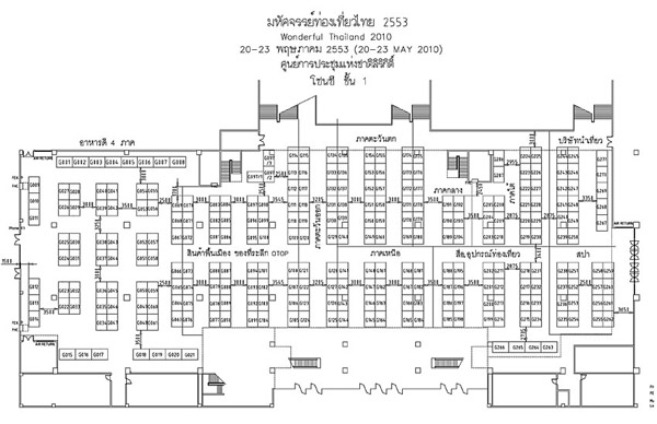 านมหัศจรรย์ท่องเที่ยวไทย 2553 (Wonderful Thailand 2010)