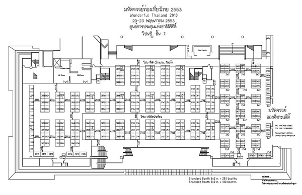 านมหัศจรรย์ท่องเที่ยวไทย 2553 (Wonderful Thailand 2010)