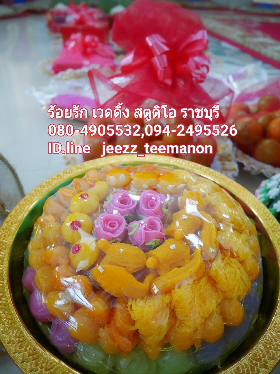 ขนมมงคล , พานขันหมาก , พานพิธีเช้า , งานพิธีเช้า , เวดดิ้ง สตูดิโอ ราชบุรี  , รับจัดพานขันหมาก