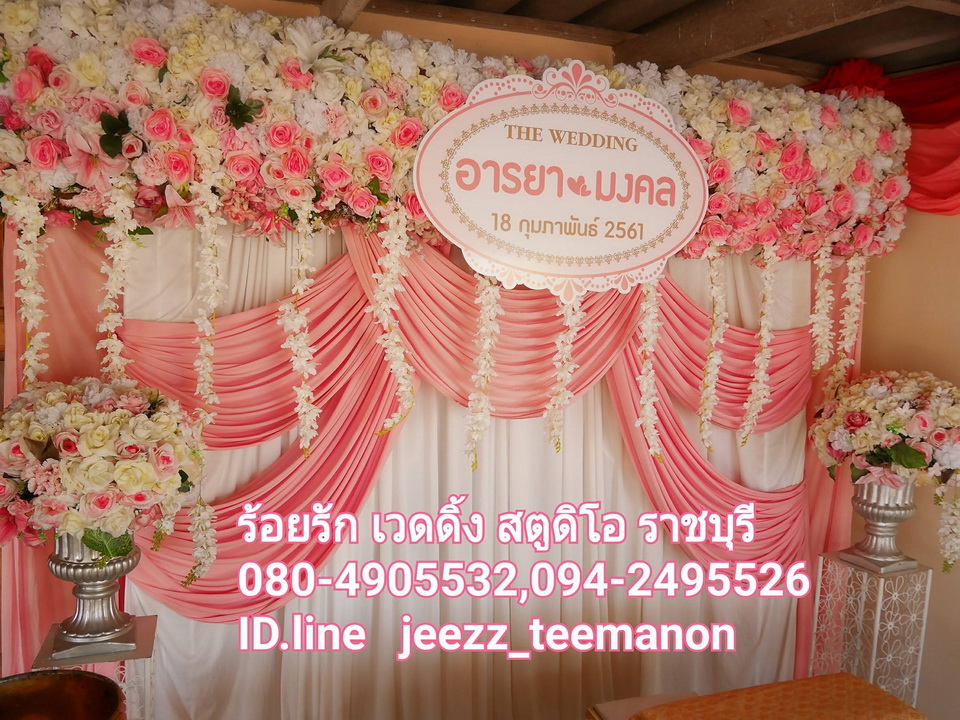 ซุ้มดอกไม้งานแต่งงาน , เวดดิ้ง ราชบุรี 