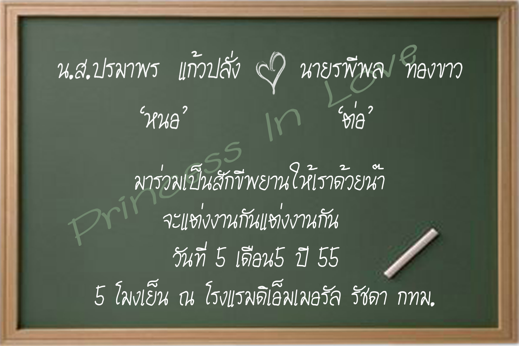 www.princessinlovebkk.com