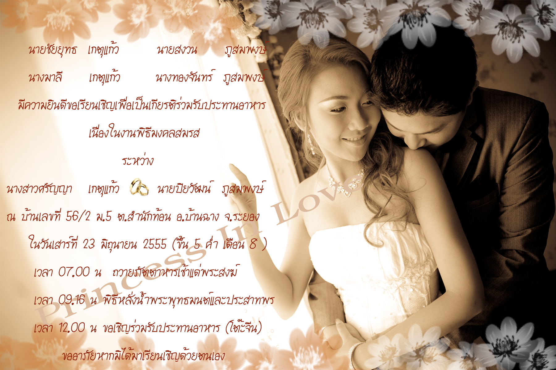 www.princessinlovebkk.com