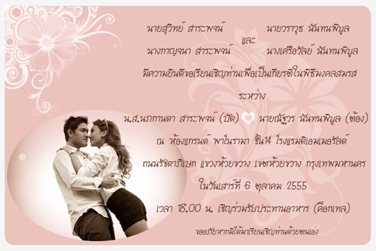 www.princessinlovebkk.com