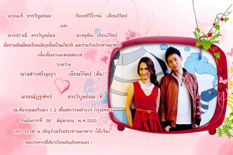 www.princessinlovebkk.com