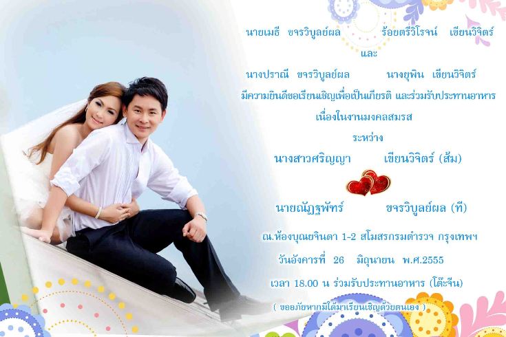 www.princessinlovebkk.com