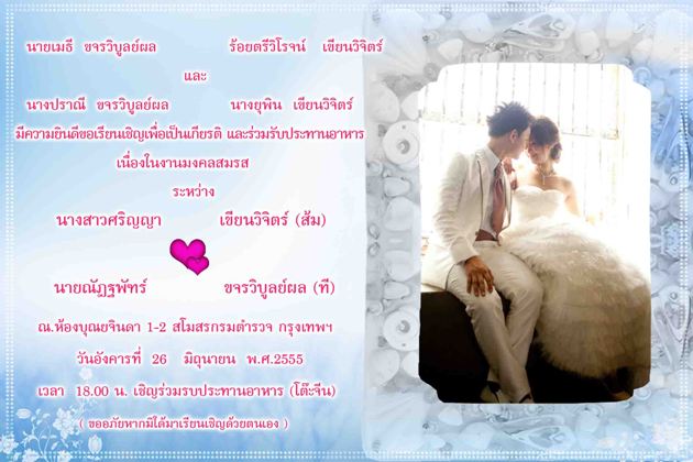 www.princessinlovebkk.com