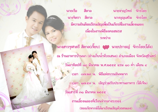 www.princessinlovebkk.com