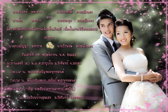 www.princessinlovebkk.com