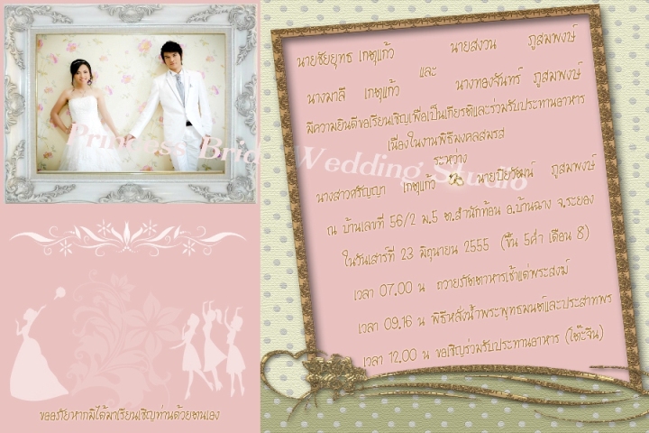 www.princessinlovebkk.com