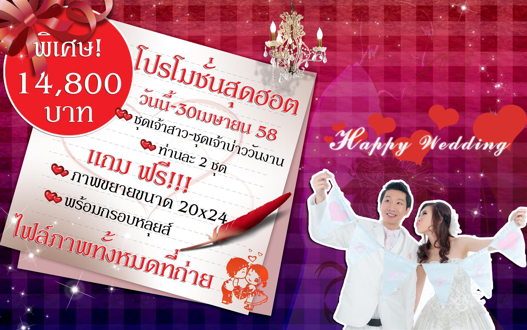 Truely Love Wedding Studio@sai4square สาย 4 สแควร์ - Sai 4 Square,ทรูลี่เลิฟสาย4สแควร์ เวดดิ้ง นครปฐม , สตูดิโอแต่งงาน นครปฐม , ให้เช่าชุดแต่งงาน นครปฐม , แต่งหน้าทำผมเจ้าสาว พุทธมณฑลสาย 4